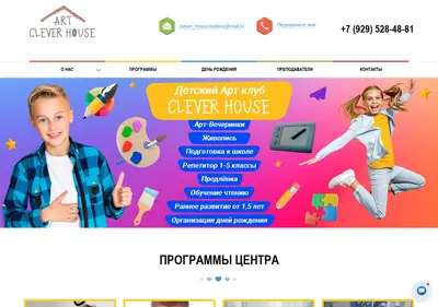 Снимок главной страницы clever-h.ru