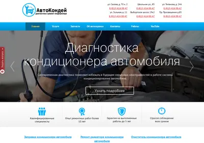 Снимок главной страницы auto-kondey.ru