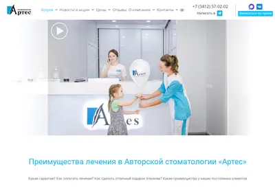 Снимок главной страницы artes18.ru