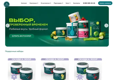 Снимок главной страницы collagen-pmt.ru