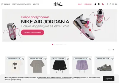 Снимок главной страницы bebovstore.ru