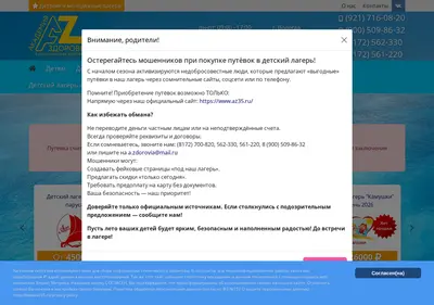 Снимок главной страницы az35.ru