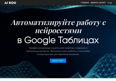 Снимок главной страницы ai-bog.ru