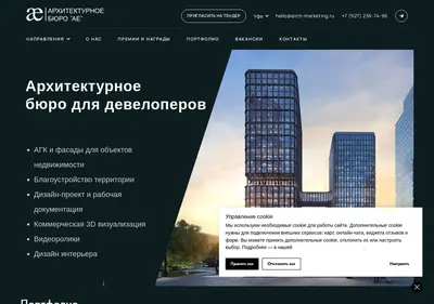 Снимок главной страницы arch-marketing.ru