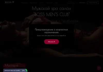 Снимок главной страницы boss-mens-club.ru