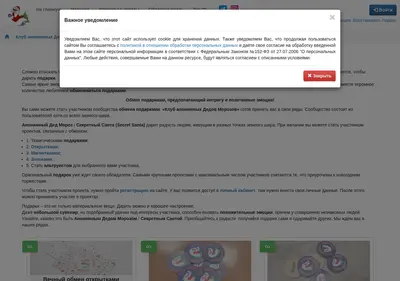 Снимок главной страницы anonymousdedusmorozus.ru