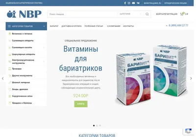 Снимок главной страницы bariatriarf.ru