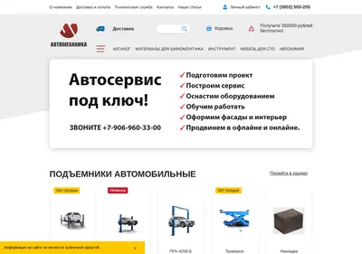 Снимок главной страницы avt-shop.ru