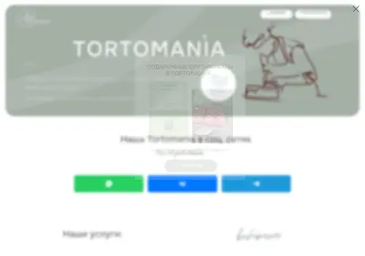 Снимок главной страницы atortomania.ru