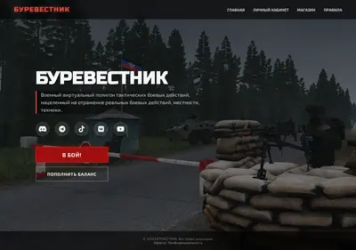 Снимок главной страницы byrevestnikofficial.ru