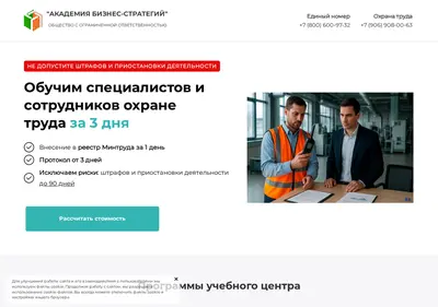 Снимок главной страницы abs-course.ru