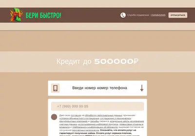 Снимок главной страницы beribistro.ru