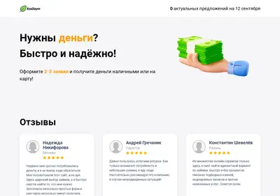 Снимок главной страницы dengi-na-kartu.su
