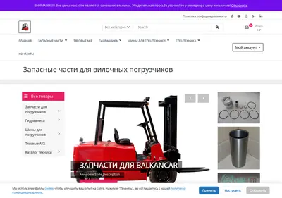 Снимок главной страницы bcarparts.ru