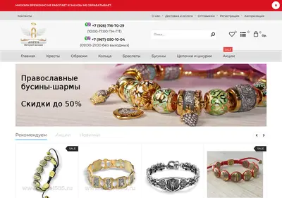 Снимок главной страницы angel585.ru