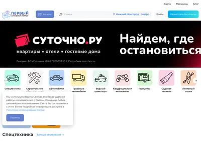 Снимок главной страницы arenda-portal.ru