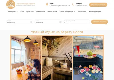 Снимок главной страницы baza-admiral.ru