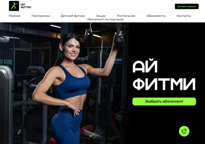 Снимок главной страницы aifitness.ru