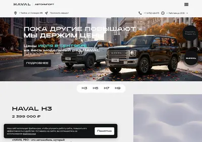 Снимок главной страницы aitmb-havalpro.ru