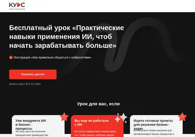 Снимок главной страницы alfa-digital.ru