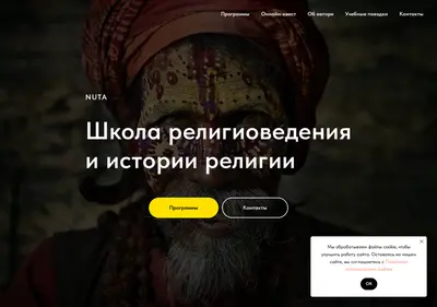 Снимок главной страницы nuta.su