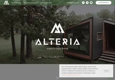 Снимок главной страницы alteriaeco.ru