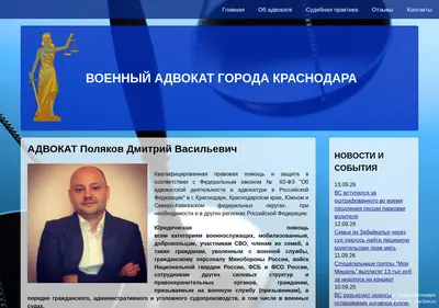 Снимок главной страницы advokat-polaykov.ru