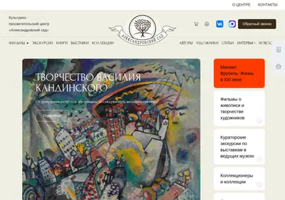 Снимок главной страницы alex-grdn.ru
