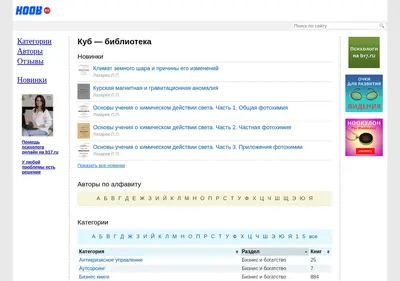 Снимок главной страницы koob.su