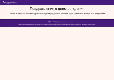 Снимок главной страницы 101tost.ru