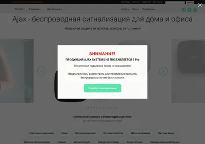 Снимок главной страницы ajaxstore.ru
