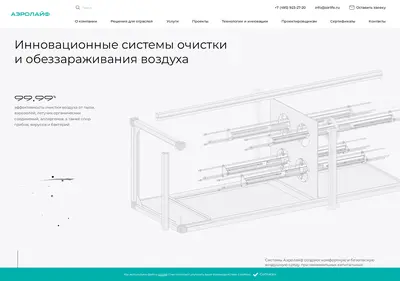 Снимок главной страницы airlife.ru