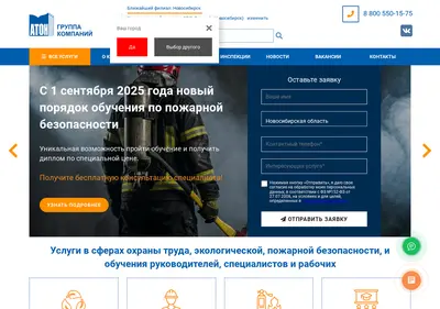 Снимок главной страницы atonlab.ru