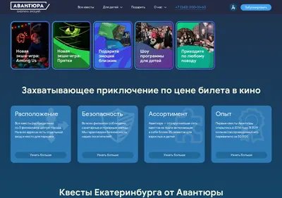 Снимок главной страницы avantura.ru