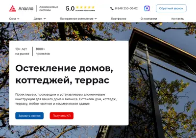 Снимок главной страницы alu-s.ru