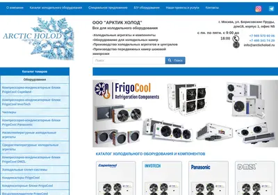Снимок главной страницы arcticholod.ru