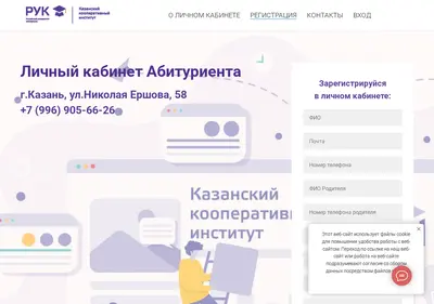 Снимок главной страницы abiturientruc.ru