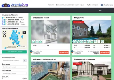 Снимок главной страницы arenda0.ru