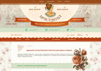 Снимок главной страницы brustanka.ru