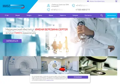 Снимок главной страницы mibs-tambov.ru