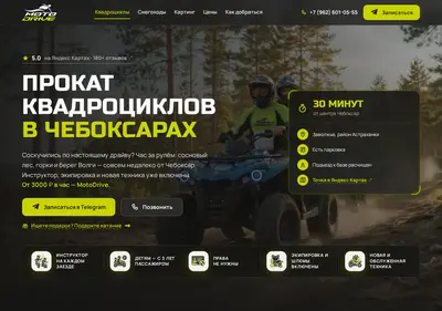 Снимок главной страницы 21prokat.ru