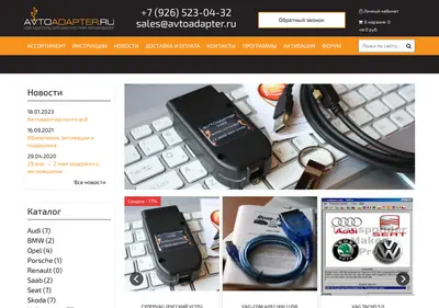 Снимок главной страницы avtoadapter.ru