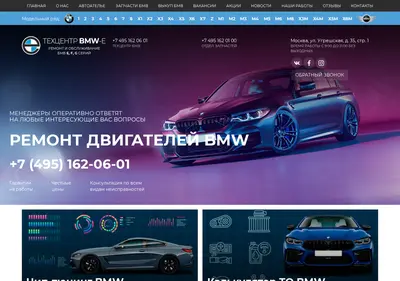 Снимок главной страницы bmw-e.ru