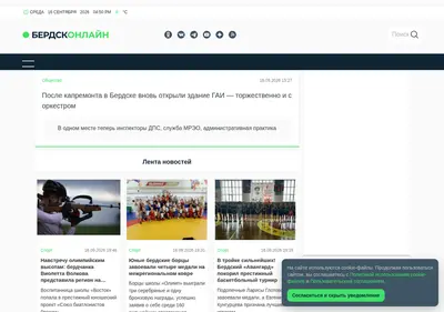Снимок главной страницы berdsk-online.ru