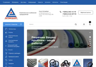 Снимок главной страницы aston-balt.ru