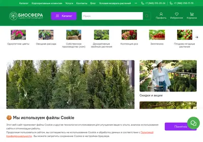 Снимок главной страницы biosfera-kazan.ru