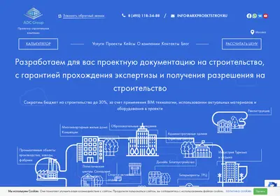 Снимок главной страницы arxproektstroy.ru