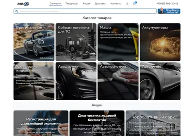 Снимок главной страницы auto-z.ru