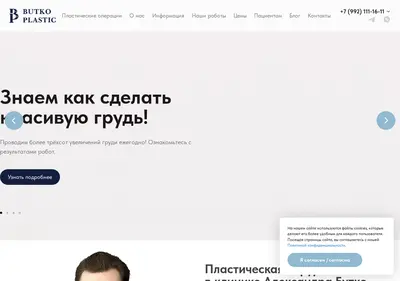 Снимок главной страницы butko-plastic.ru