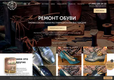 Снимок главной страницы clean-care.ru